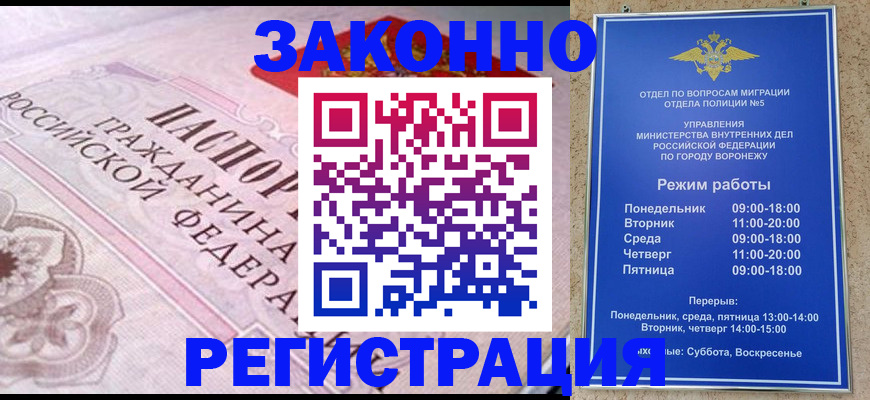 прописка иностранных граждан в Уяре